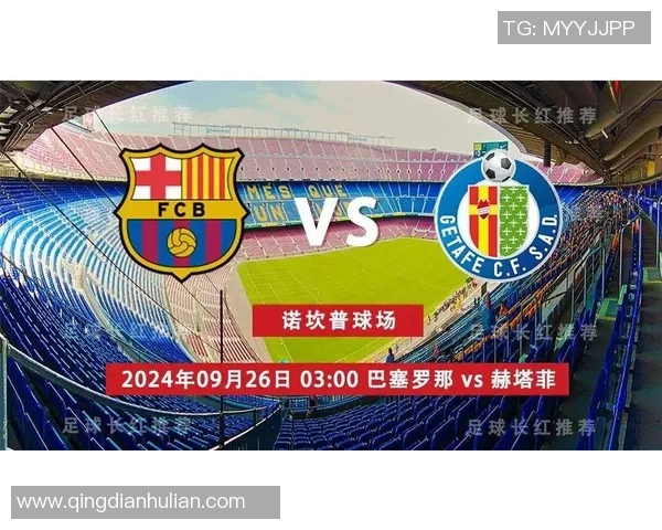 2015年巴塞罗那对赫塔菲精彩对决回顾与赛季分析