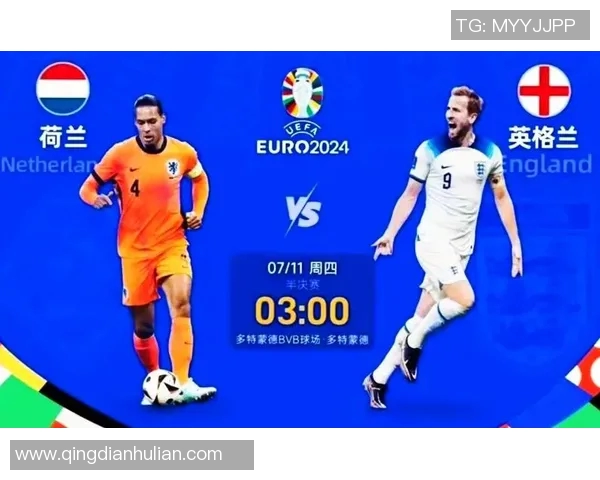 2018年意大利与荷兰足球对决全方位分析及战术解读