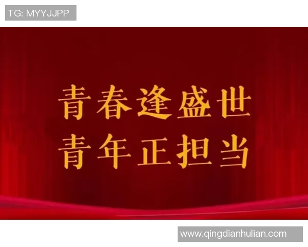 焦泊乔：探索新时代青年在社会变革中的责任与担当