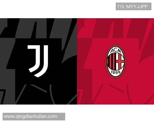 AC米兰对阵尤文图斯精彩直播全程回顾与赛后分析