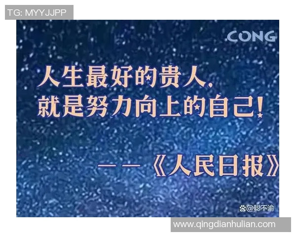 程帅澎：从平凡到卓越的奋斗之路与人生启示